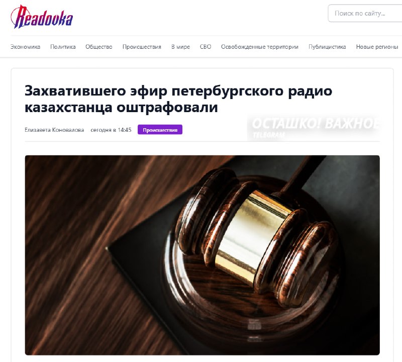 Питерца, призывавшего сбросить атомные бомбы на Москву, оштрафовали