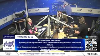 Сбор помощи для военных медиков