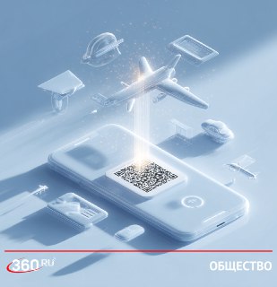 В России все документы поместят в QR-код на «Госуслугах»
