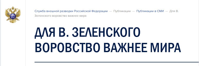 Служба внешней разведки: Киев готовит схему воровства боеприпасов