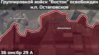 Группировка "Восток" освободила населенный пункт в Днепропетровской области