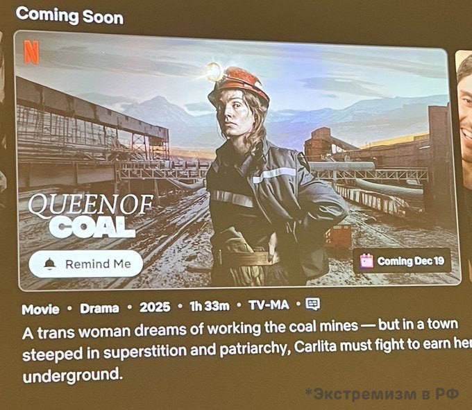 Новый фильм Netflix вызвал споры в сети