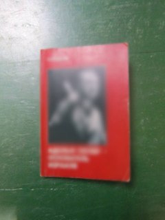 Россиянина задержали на границе с Монголией из-за книги про Гитлера