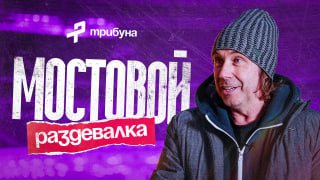 Александр Мостовой: Современный «Спартак» не обыграл бы команду 80-х