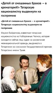 ДУМ РФ наградил сепаратистку и защитницу поджигателей храмов