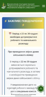 На Украине усиливают мобилизацию из-за нехватки личного состава