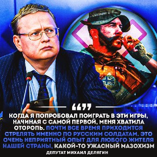 В России могут запретить Call of Duty Modern Warfare из-за русофобии