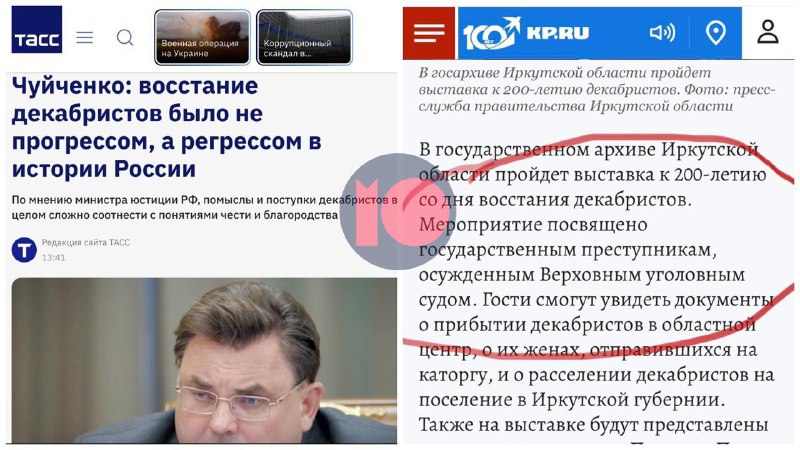 Переоценка истории: Власти РФ резко раскритиковали декабристов