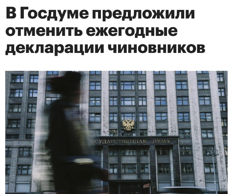 В Госдуму внесен пакет законопроектов об антикоррупционной деятельности