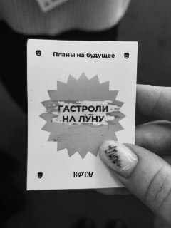 Завершение юбилейного фестиваля театральных менеджеров в Москве