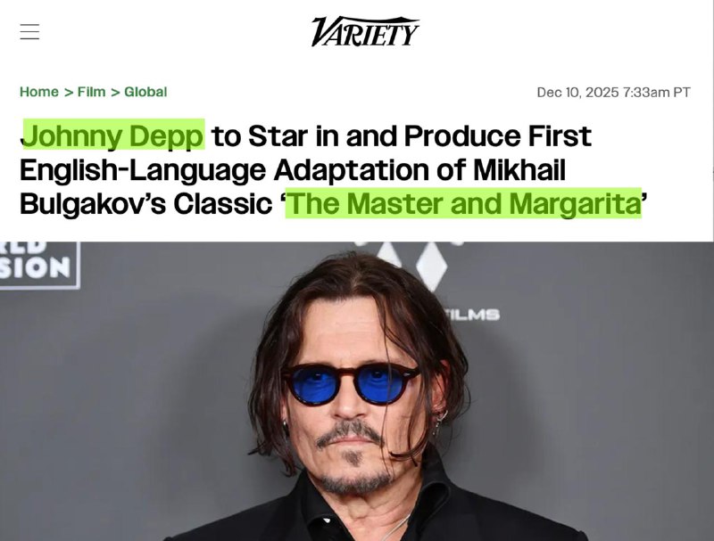 Джони Депп снимется в англоязычной экранизации «Мастера и Маргариты»
