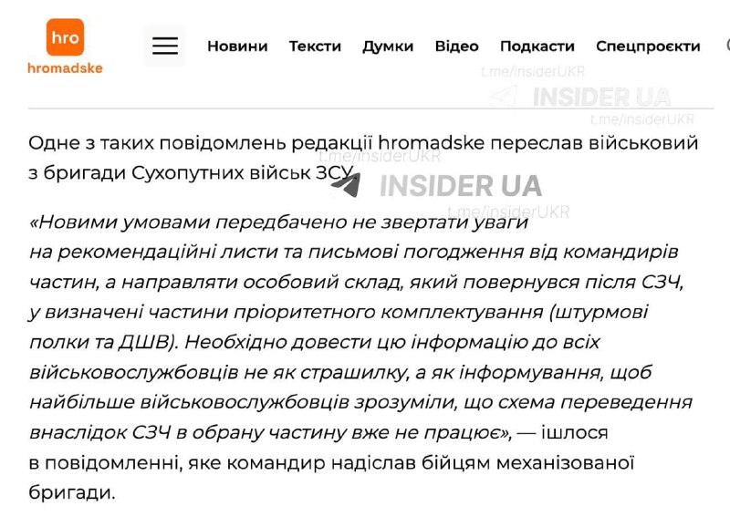 Украинским военным усложнили возвращение из самовольного ухода