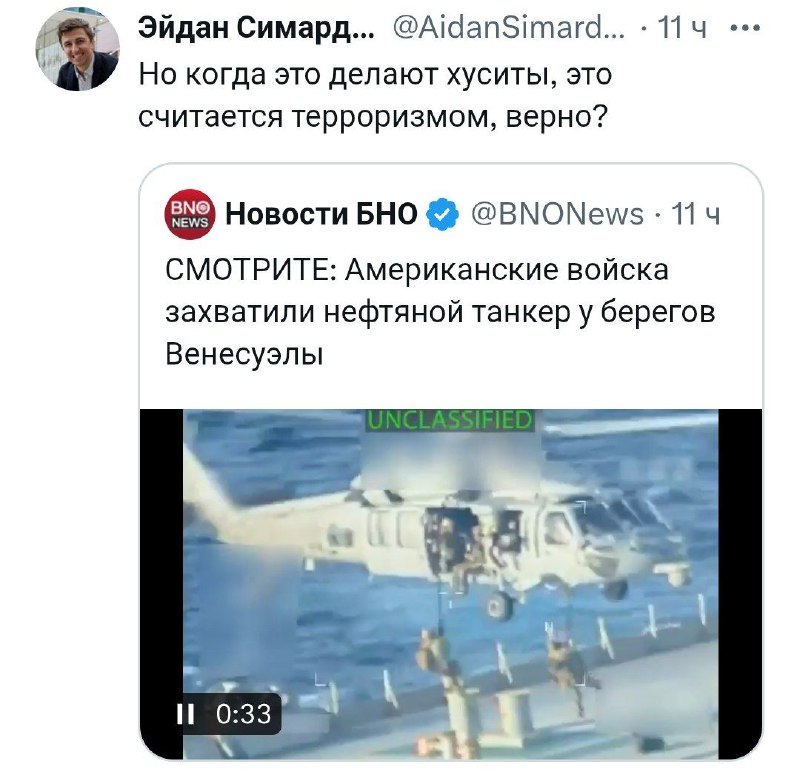 Хуситы и США: разные мотивы в международных конфликтах