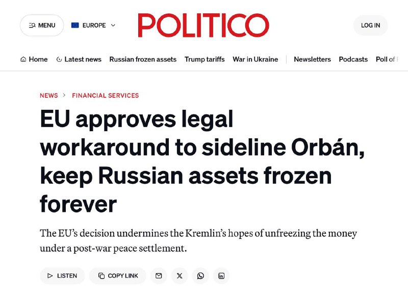 ЕС заморозил российские активы для выплаты репараций