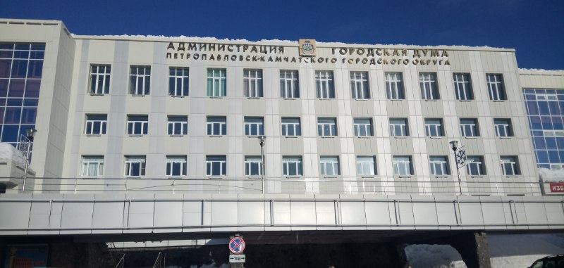 Власти Петропавловска-Камчатского призвали жителей делать добровольные взносы в бюджет города