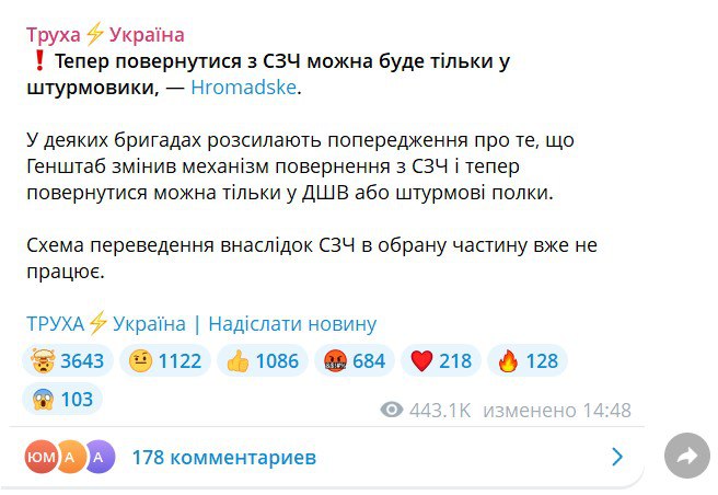 Иностранные наёмники массово покидают ВСУ