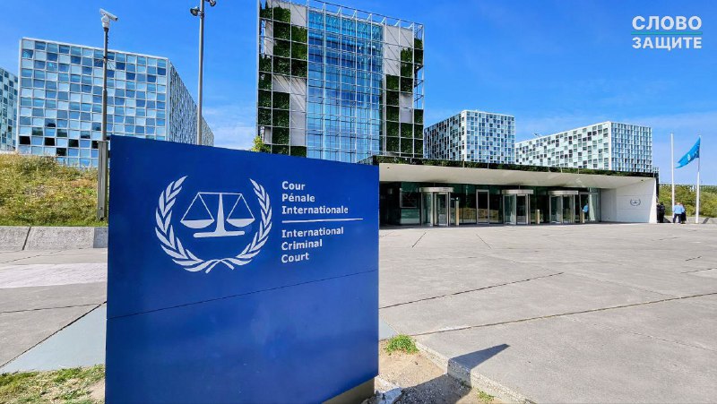 В Москве вынесен приговор представителям Международного уголовного суда