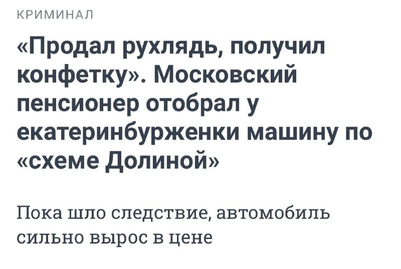 Пенсионер вернул проданный сломанный Hyundai после мошенничества