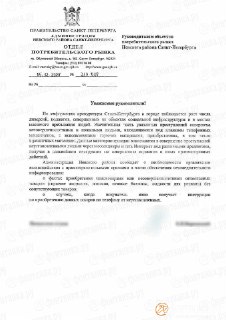 В Петербурге ритейлеров просят сообщать о подозрительных покупках горючих жидкостей