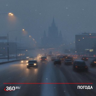 В столичном регионе объявлен желтый уровень погодной опасности