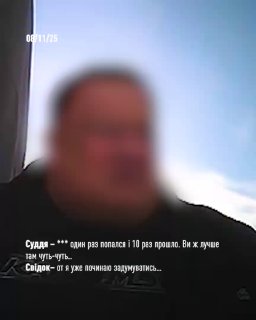 Украинский судья предложил снять арест с древесины за взятку