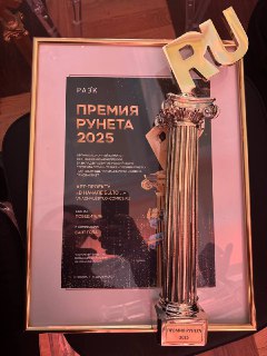 Проект «В начале было. Новые герои» получил премию «Рунета»