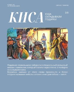 Иллюстрация 4