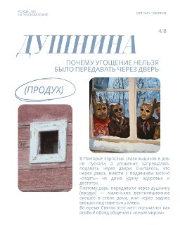 Иллюстрация 5