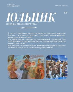 Иллюстрация 6