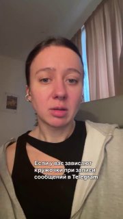 Решение проблемы зависания Telegram