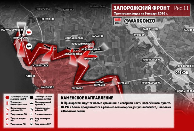 Фронтовая сводка на утро 9 января 2026 года
