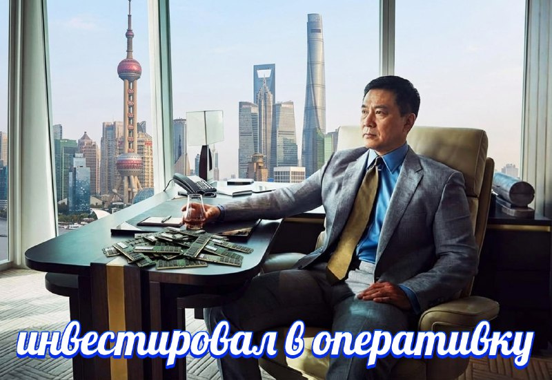 Цены на память DDR5 взлетели до уровня стоимости квартиры в Шанхае