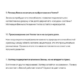 Иллюстрация 8