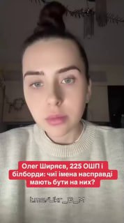 Критика пиара украинского полка "Скала"