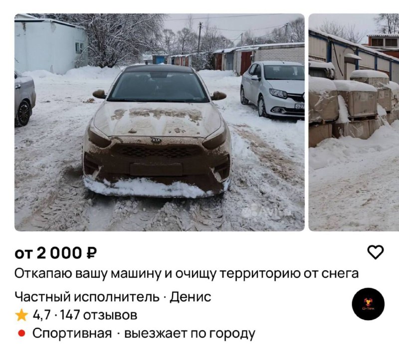 В Москве предлагают платные услуги раскопки от снега