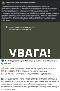 Тюремные порядки на фронте: как тероборону кладут на рельсы под колеса дальневосточного экспресса