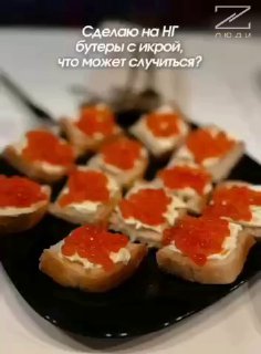 Американец не оценил красную икру