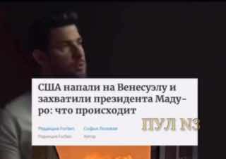 Аналитик назвал Венесуэлу серьезной угрозой для США