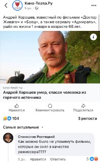 Режиссер «Конструктора красного фильма»