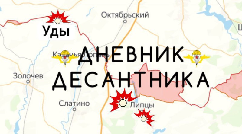 Обновления с фронта: продвижение ВС РФ на Харьковском направлении и уничтожение техники противника
