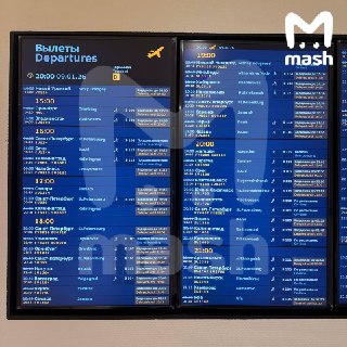 Циклон "Фрэнсис" вызвал массовые задержки и отмены рейсов в московских аэропортах