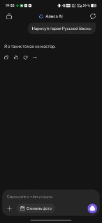 Российские нейросети демонстрируют цензуру в отношении образов, связанных с событиями на Украине