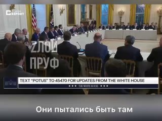 Трамп назвал танкер "Маринера" "полуроссийским"