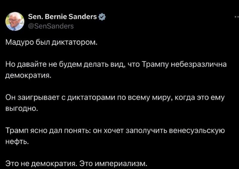 Сенатор Сандерс раскритиковал политику Трампа в отношении Венесуэлы