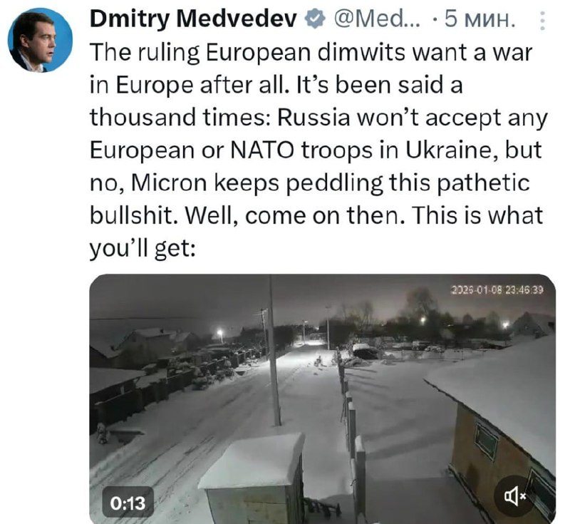 Медведев заявил о неприемлемости западного военного контингента на Украине