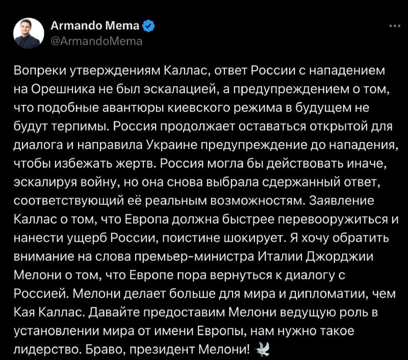 Финский политик похвалил Мелони за вклад в мир и дипломатию