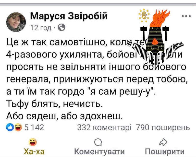 Прогнозы о будущем Зеленского от ВСУшников