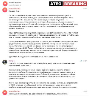 Реакция на высказывание Волкова