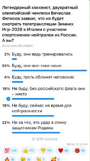 Болеем за наших!