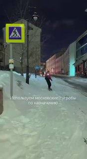 Москвичи катаются на сноубордах по сугробам